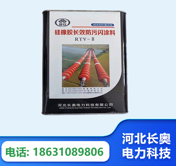 北京硅橡胶长效防污闪涂料