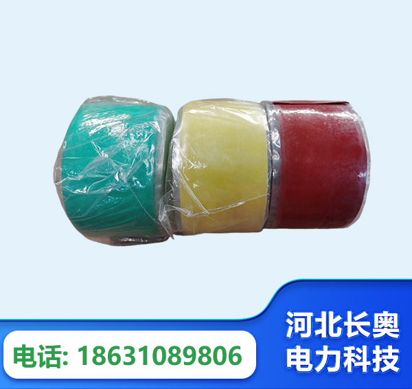北京绝缘自粘带